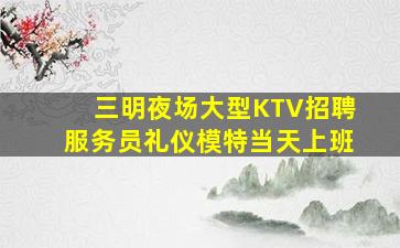 伊春夜总会招聘